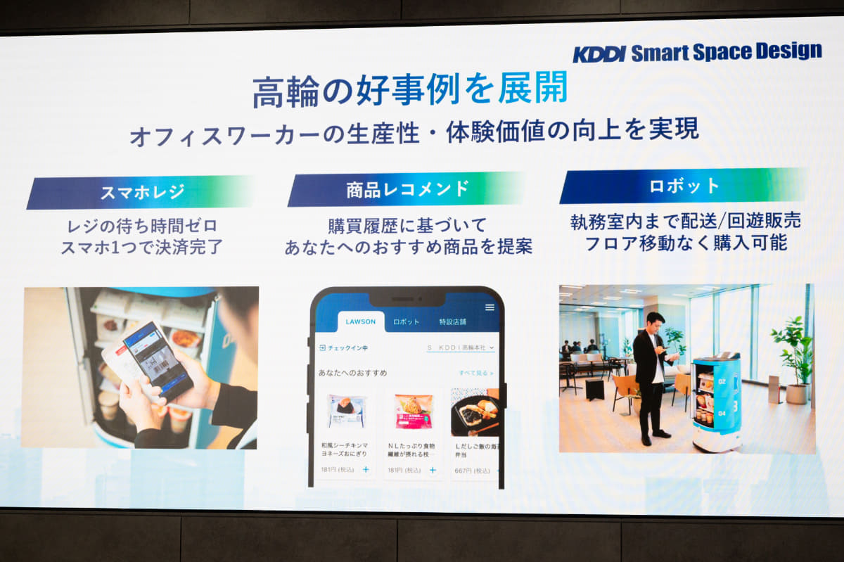 KDDI高輪本社が入るTAKANAWA GATEWAY CITY「THE LINKPILLAR 1 NORTH」