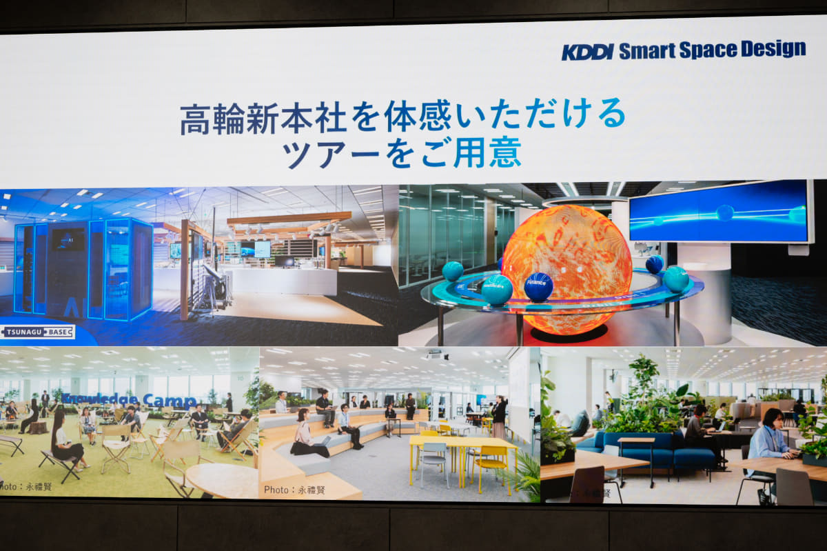 KDDI高輪本社が入るTAKANAWA GATEWAY CITY「THE LINKPILLAR 1 NORTH」