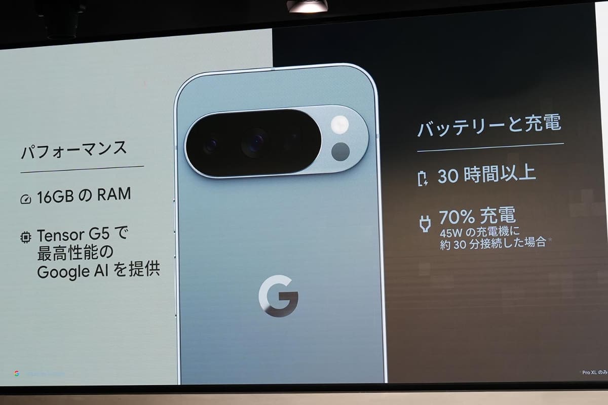 Pixel 10 Pro/10 Pro XLの特徴