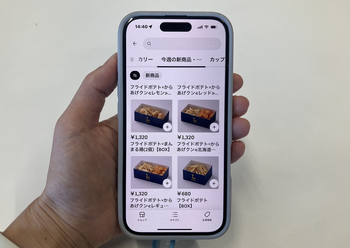 注文画面(Uber Eats)