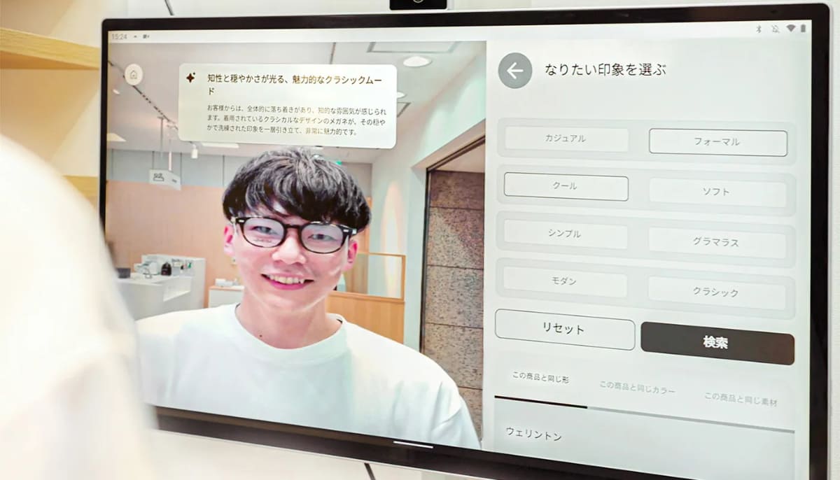 「なりたい印象」を選択