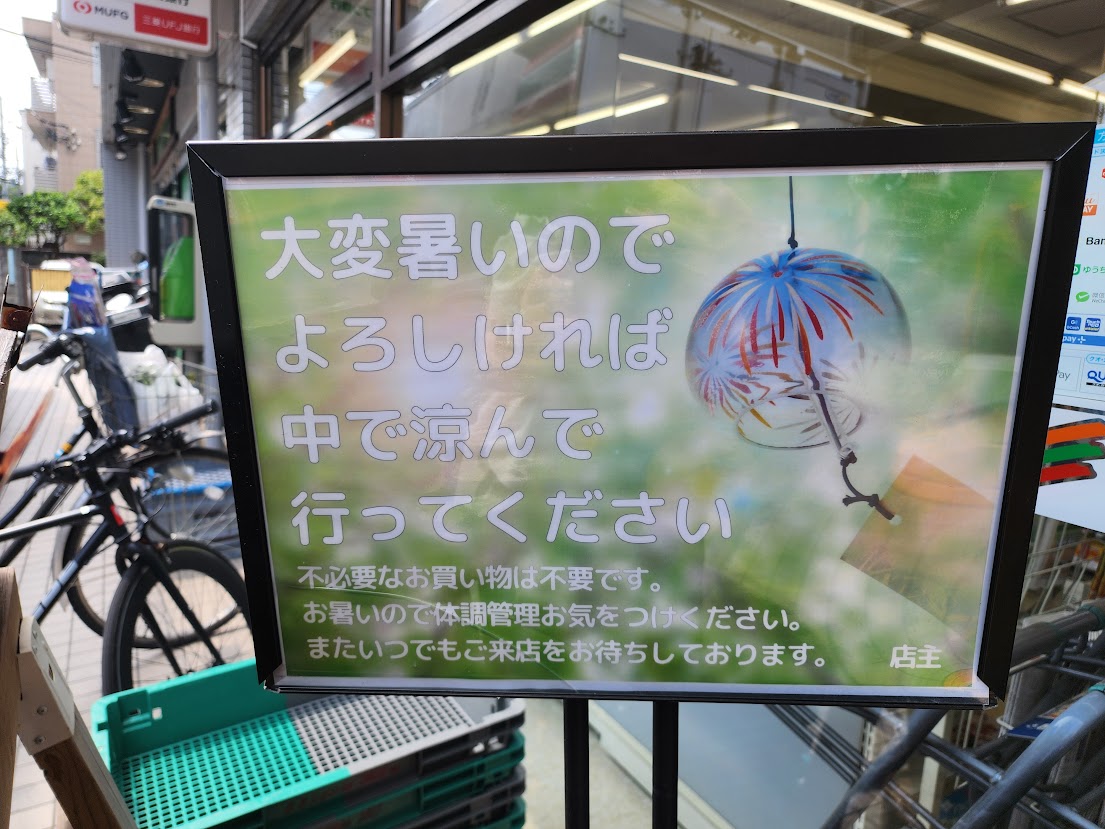 セブン-イレブン店頭(筆者撮影)