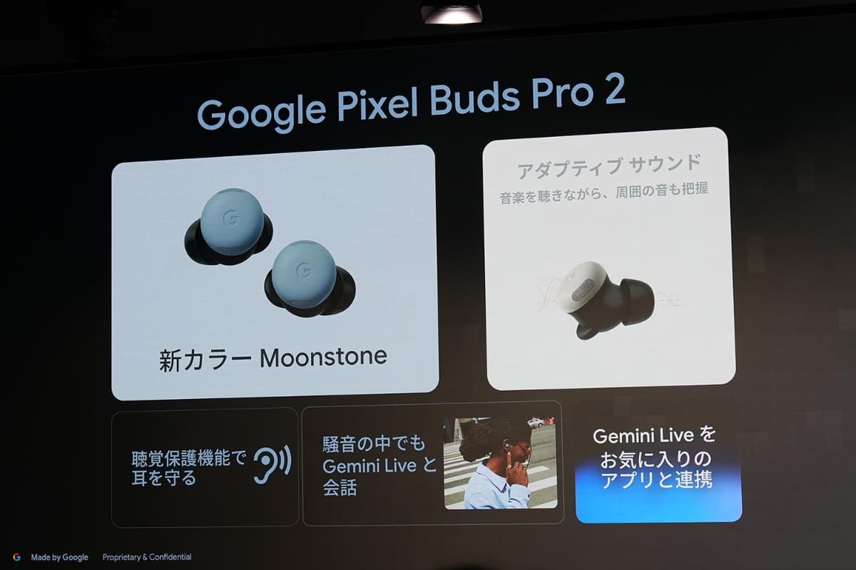 Google Pixel Buds 2 Proの新機能