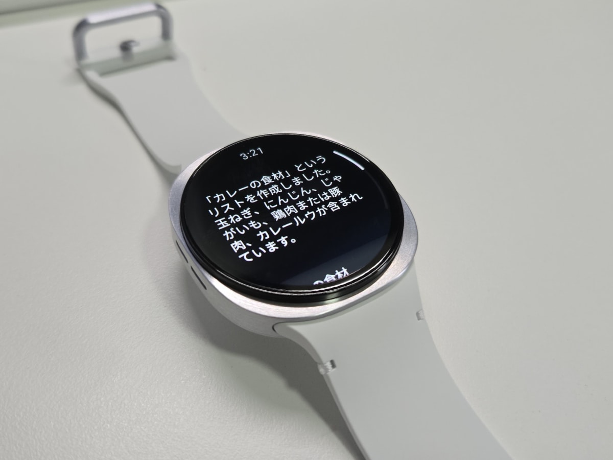 カレーライスの具材をGoogle Keepに保存してもらう