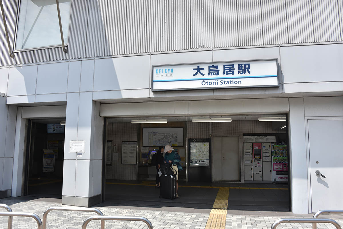 地下化された大鳥居駅の出入り口