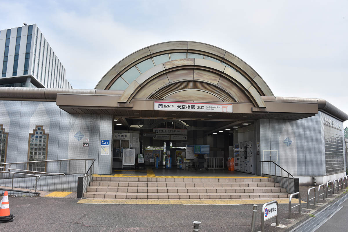 天空橋駅