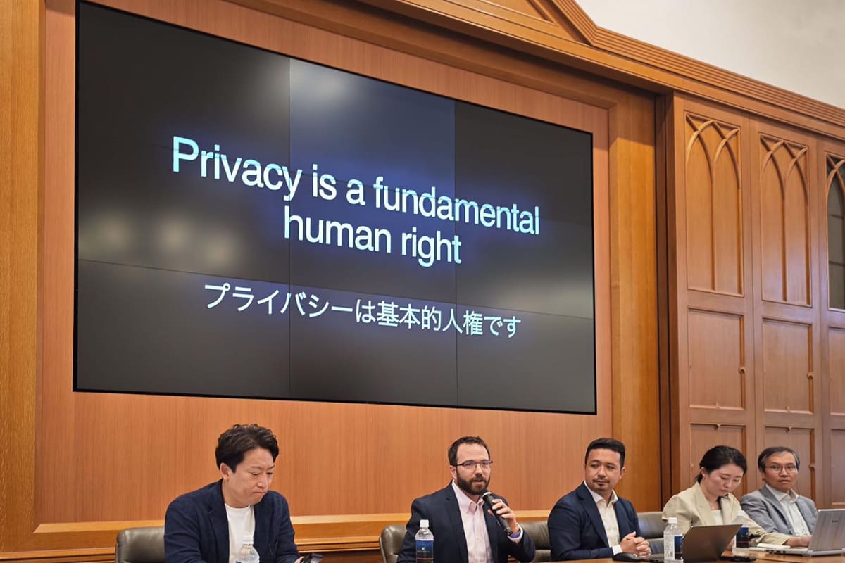 「プライバシーは基本的人権」と明言