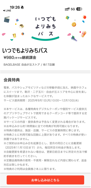 購入ページ