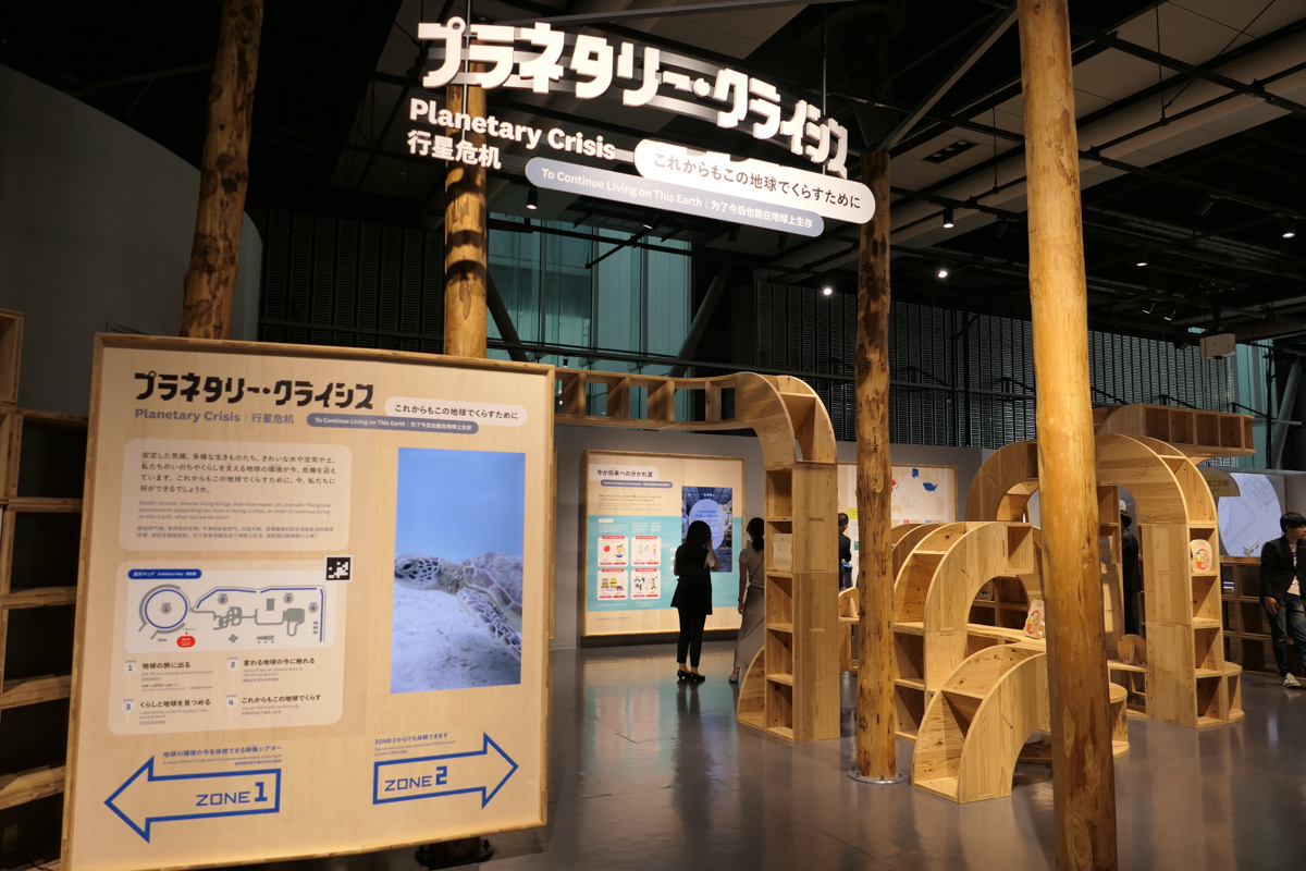 実証実験場は日本科学未来館 5階 常設展示「プラネタリー・クライシス」