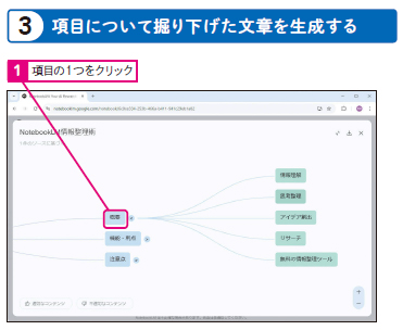 雑多な資料をツリー構造にして視覚化し、個別に掘り下げられる