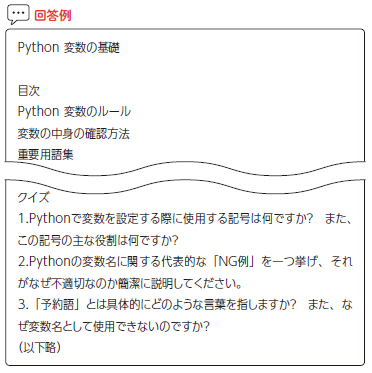 書籍の内容をもとに自分用のミニテストを作成できる