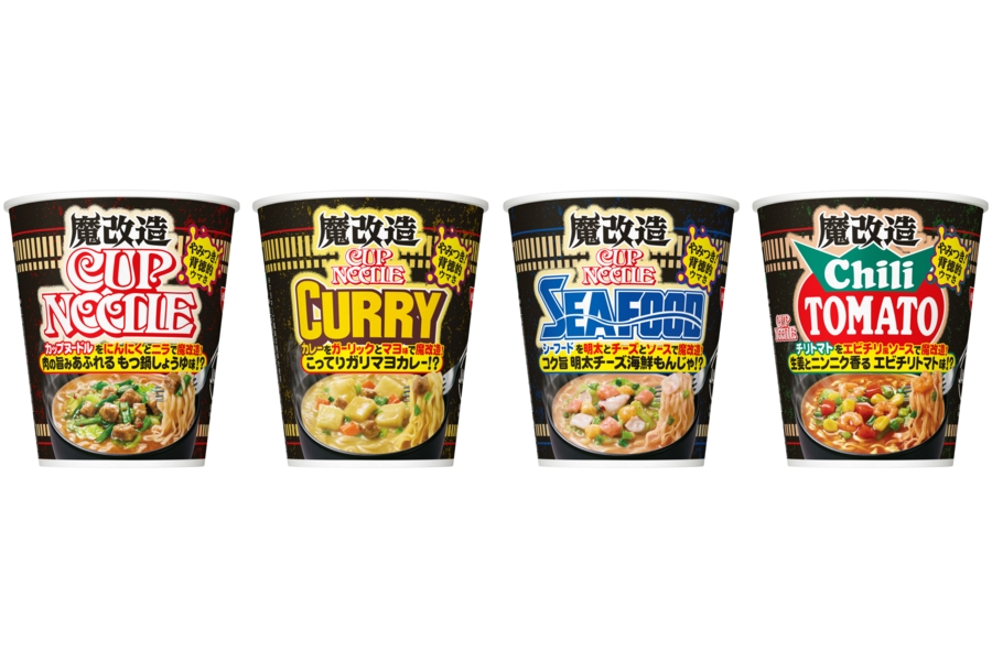 魔改造カップヌードルシリーズ