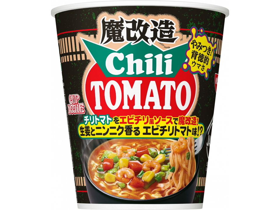魔改造カップヌードル チリトマトヌードル