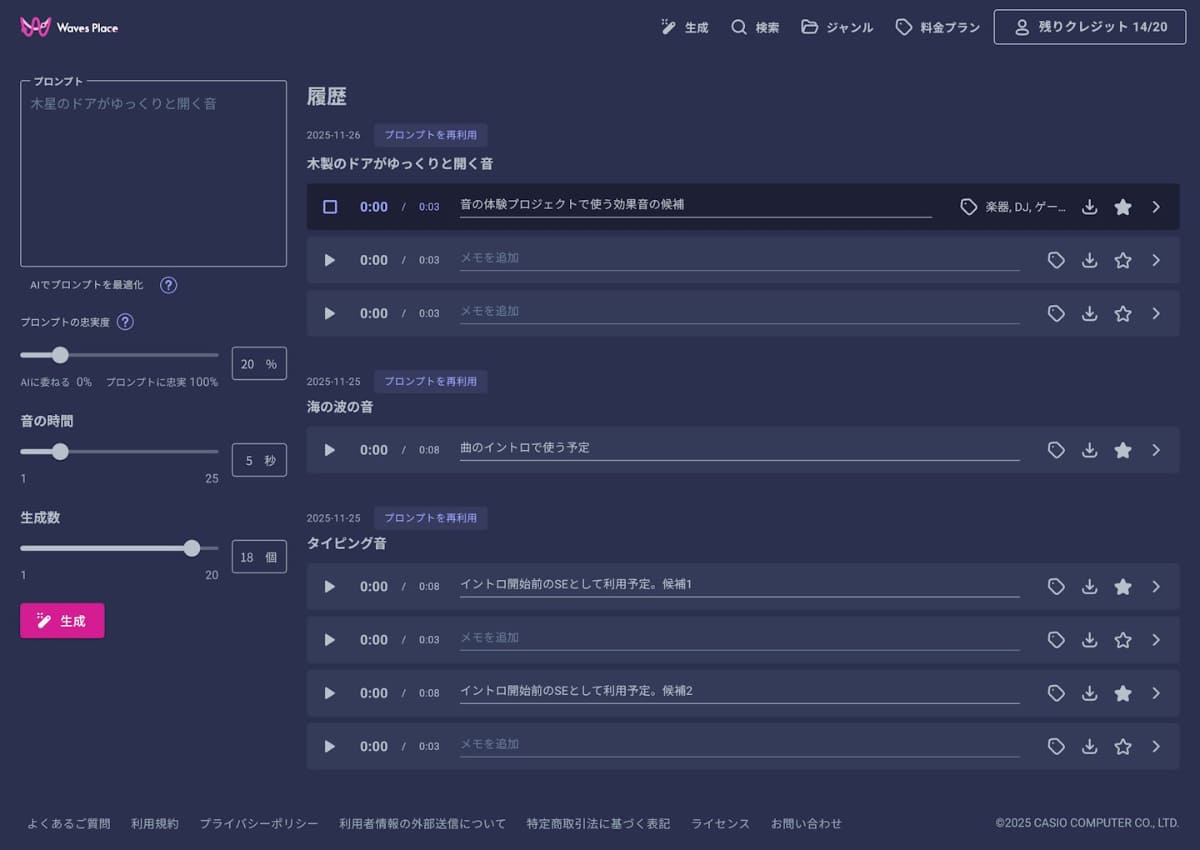 Waves Placeの利用イメージ