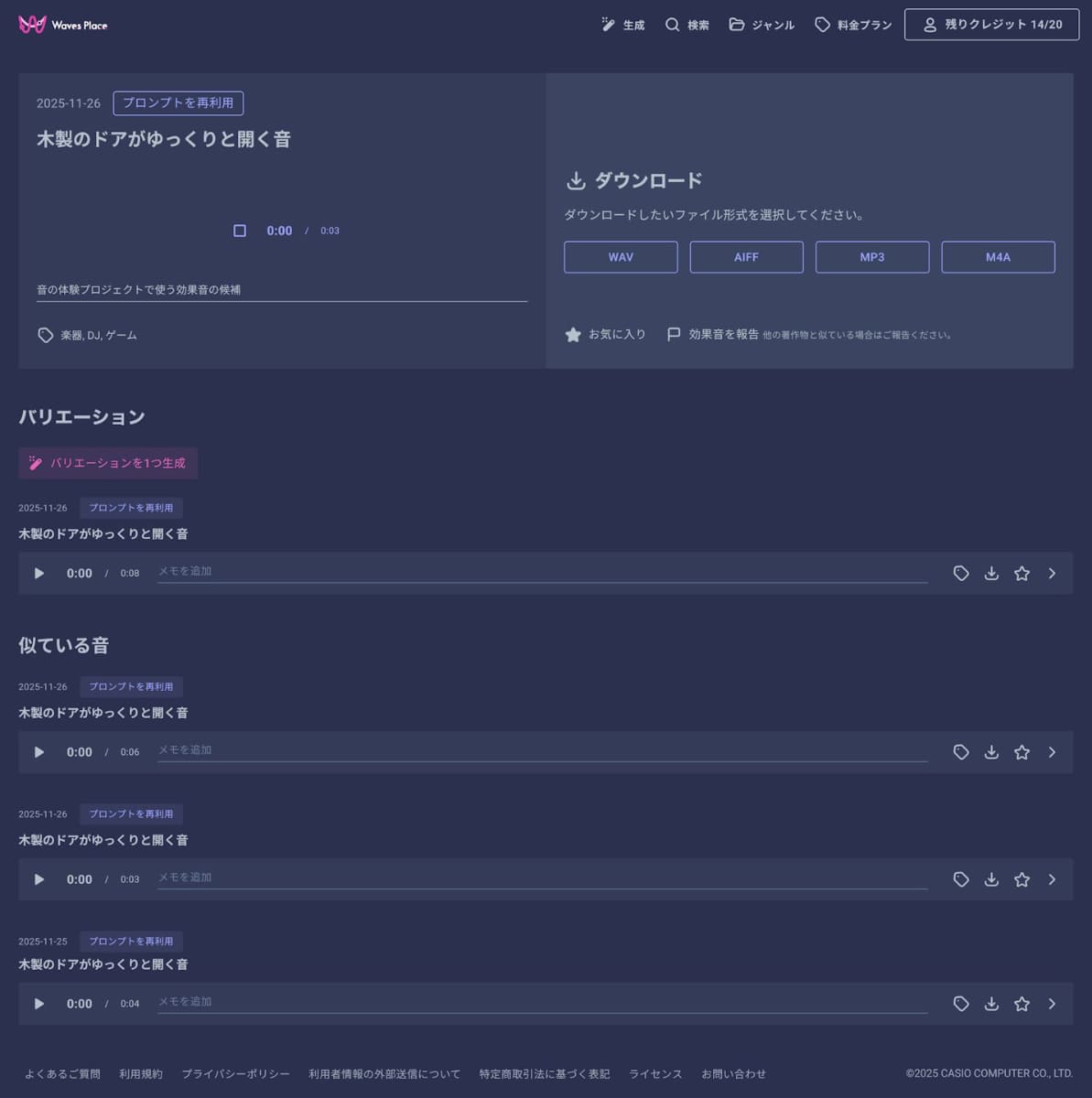 Waves Placeの利用イメージ