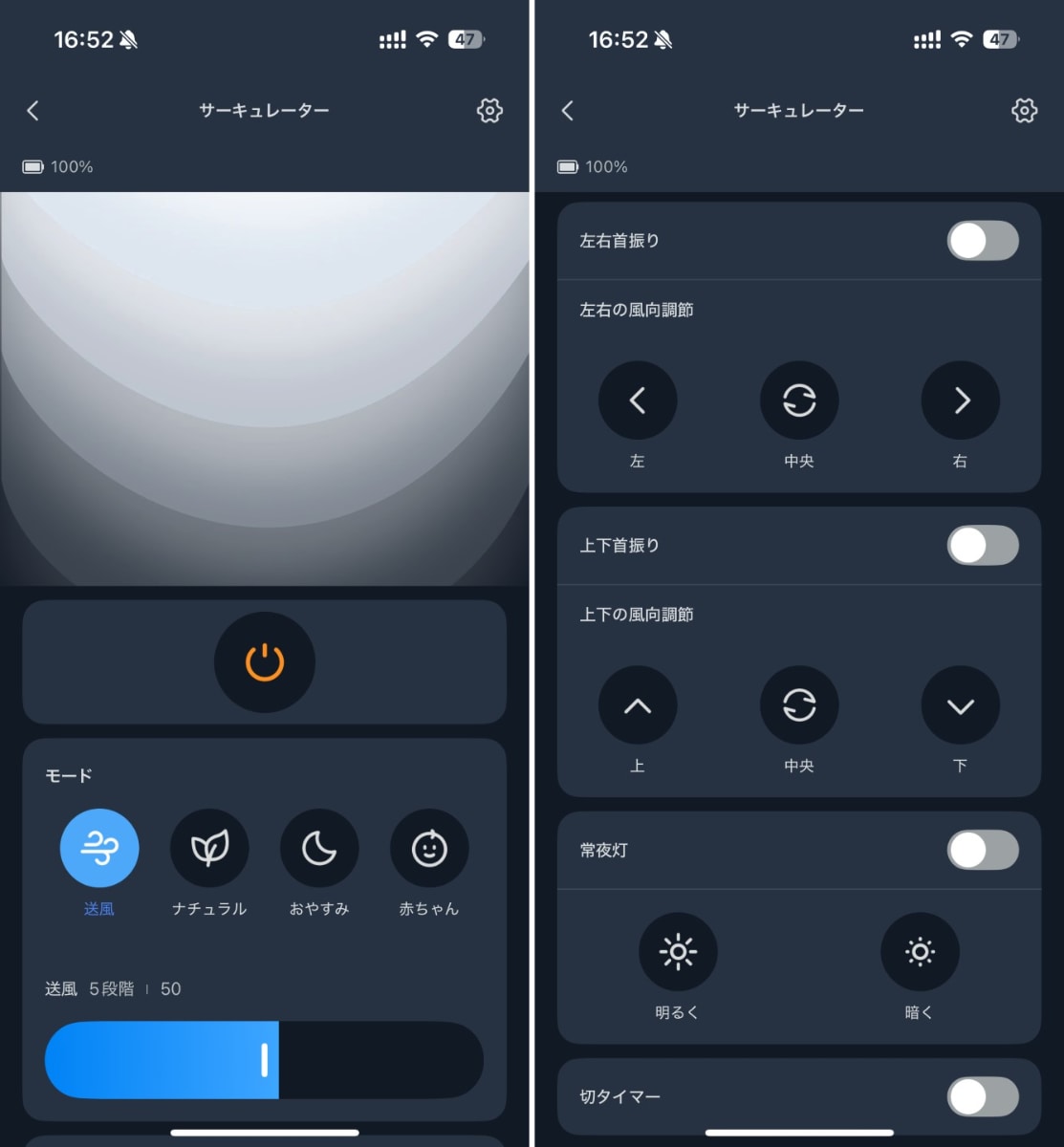 SwitchBotアプリからは、細かな制御やタイマー・スケジュールの設定が可能