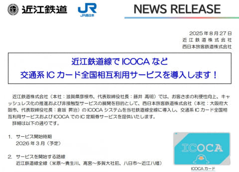 JR 近江八幡駅 記念入場券 22.2.22 近江鉄道 硬券入場券 3 - きっぷ なんでも屋さん NEXT