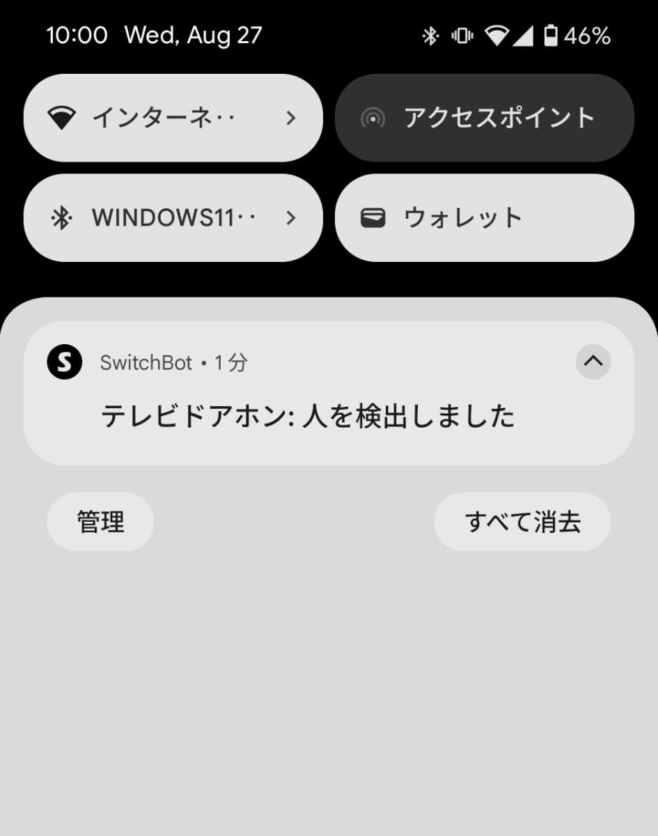動体検知機能でセキュリティカメラとしても活用できる