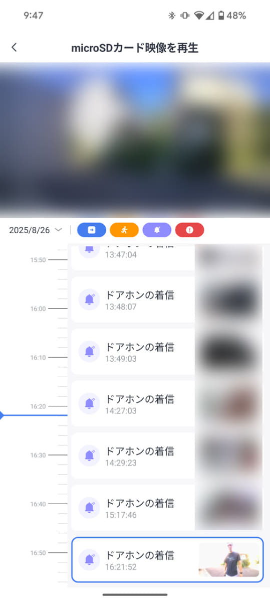 容量が許す限り、来訪者の映像履歴をmicroSDカードに保存