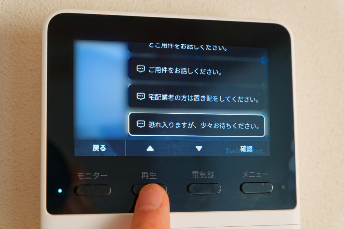 モニター上でも「おまかせ応答」を利用可能