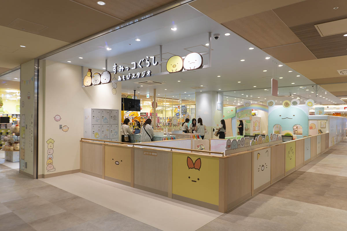 すみっコぐらしあそびスタジオ