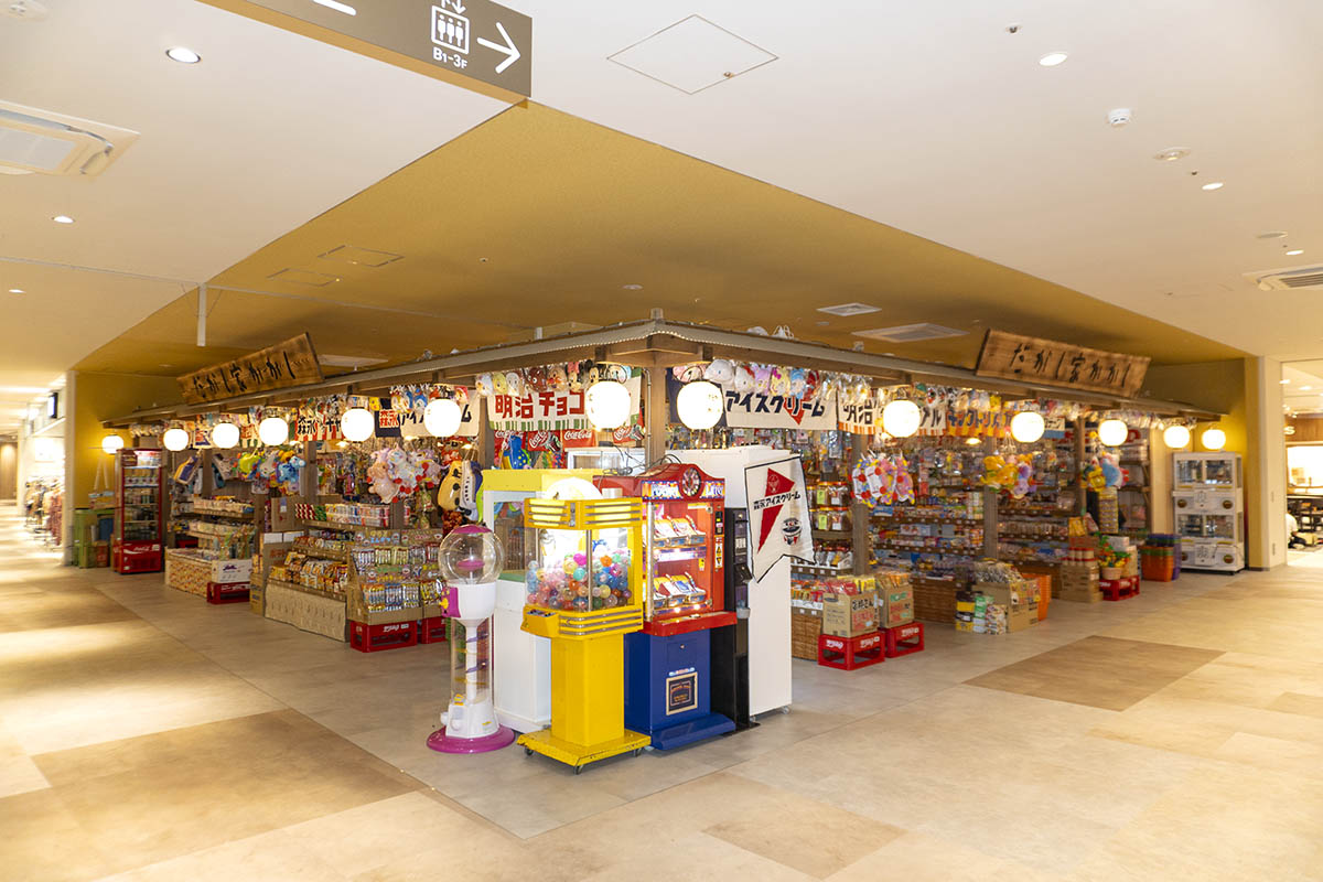 だがし家かかし