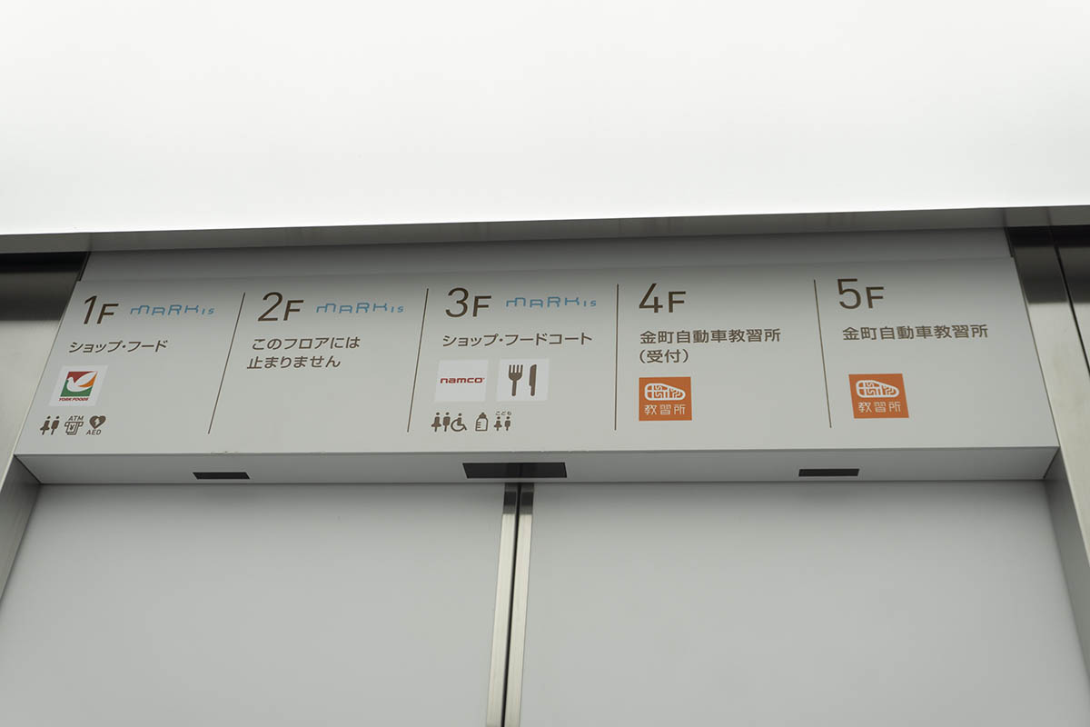 エレベーターで教習所から3階へアクセスできる