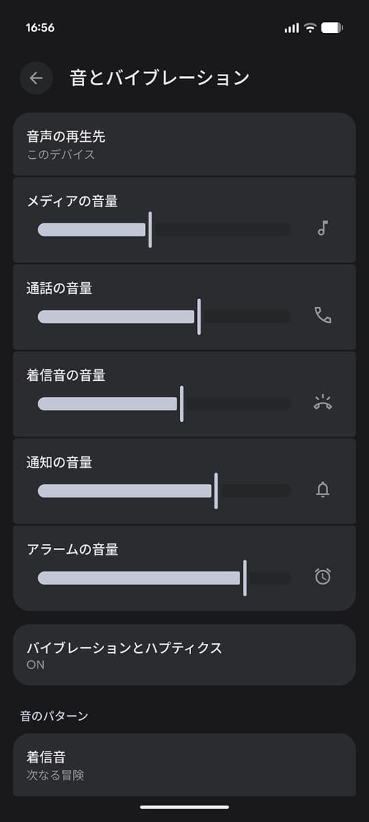 本体設定にはMaterial 3 Expressiveの適用がはじまっているようで、かなり深い階層にもその影響が見られます