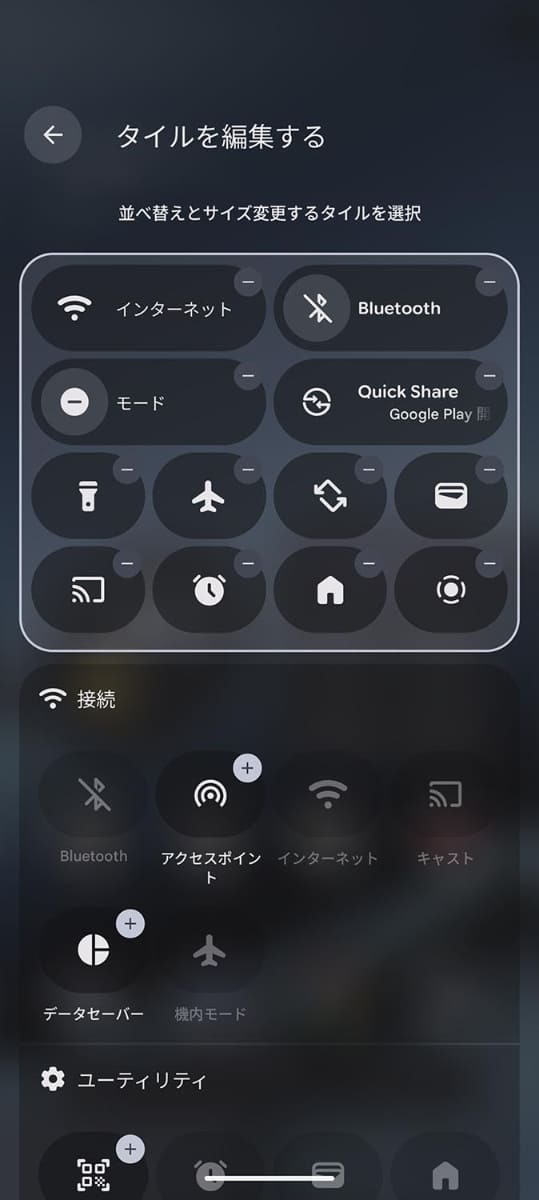 ボタンサイズを変えるカスタマイズが可能になっていました