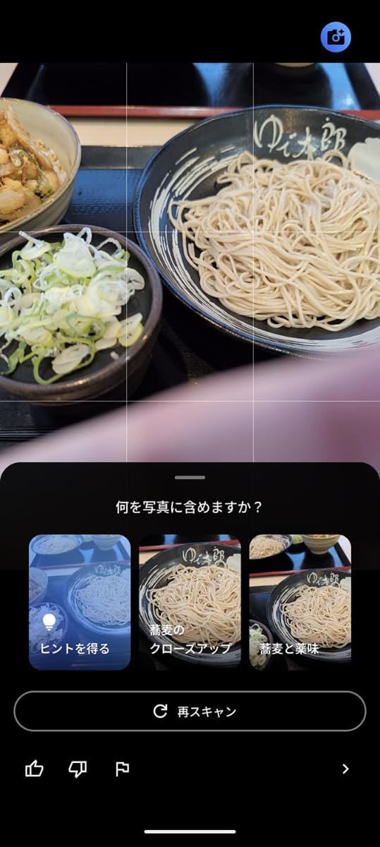 被写体に応じた撮影アドバイスをしてくれる