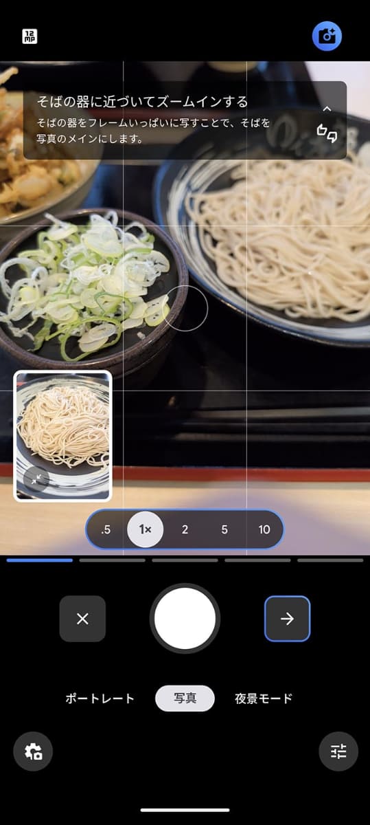 コーチに従うかは任意だが、さまざまなアイデアを出してくれるのが肝