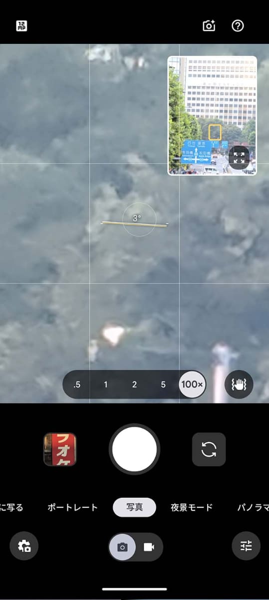 画面中央、「100x」の表示にご注目を