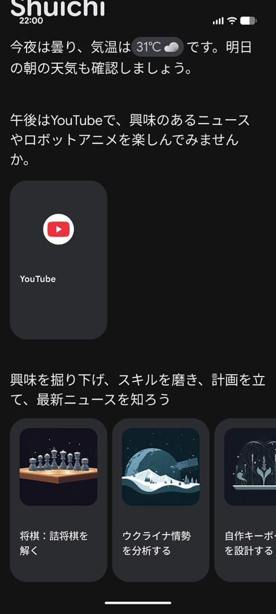 「今日のまとめ」の表示例
