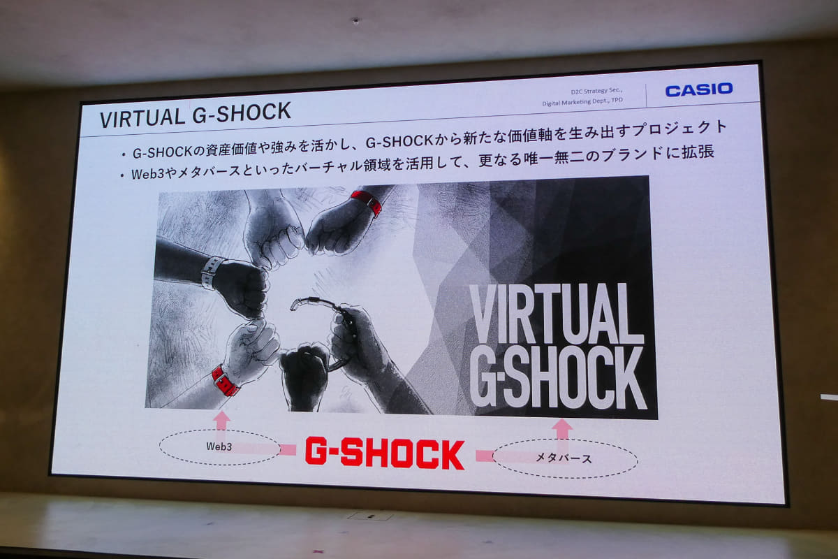 VIRTUAL G-SHOCKについて