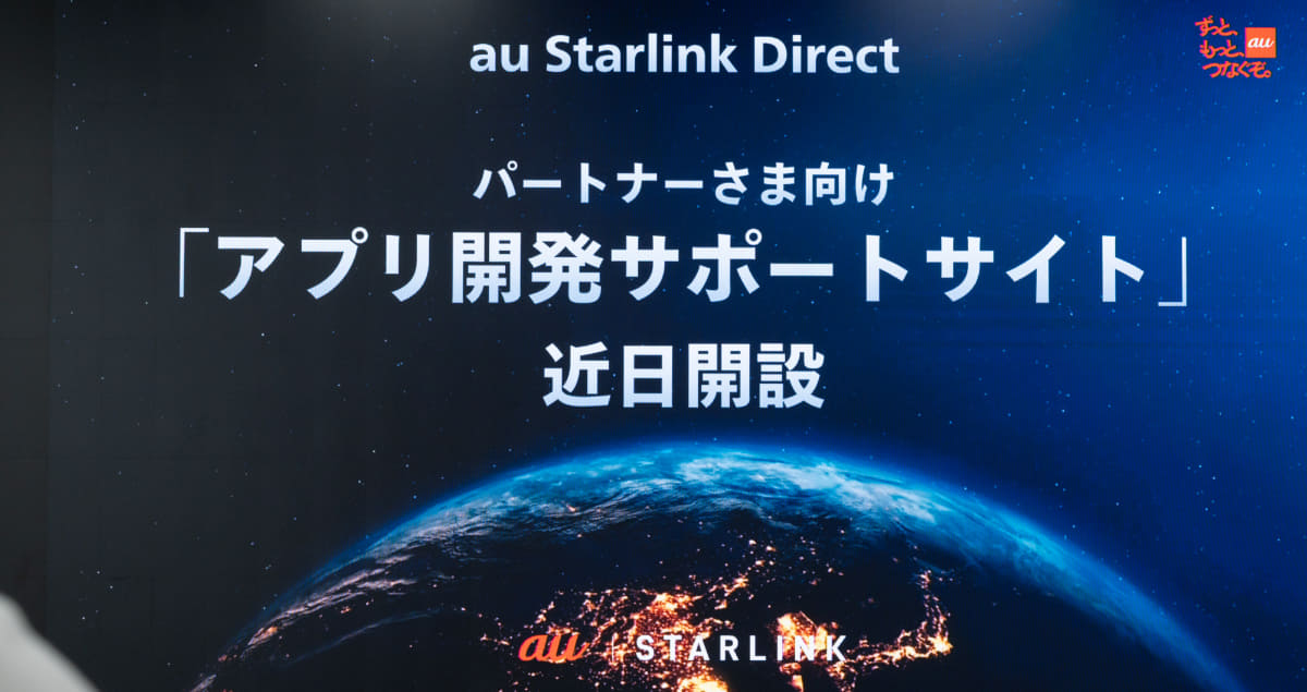 アプリ開発サポートサイトを開設