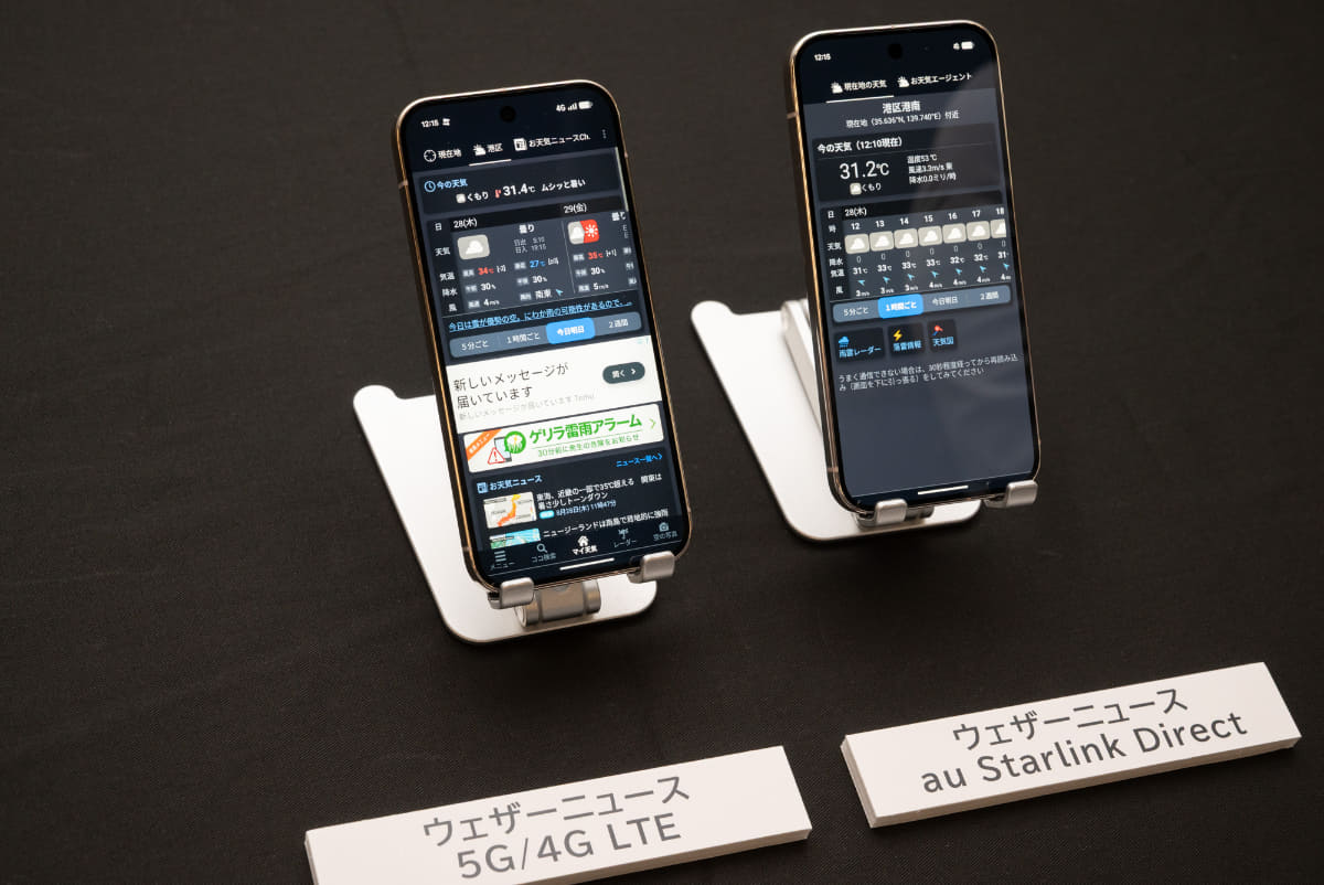 天気アプリ「ウェザーニュース」。左が通常版、右が衛星モードでの表示