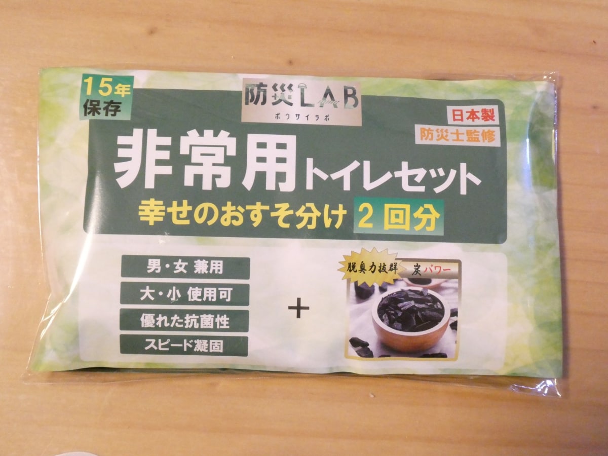 筆者が備蓄している携帯トイレはAmazonでは販売が終わっていた