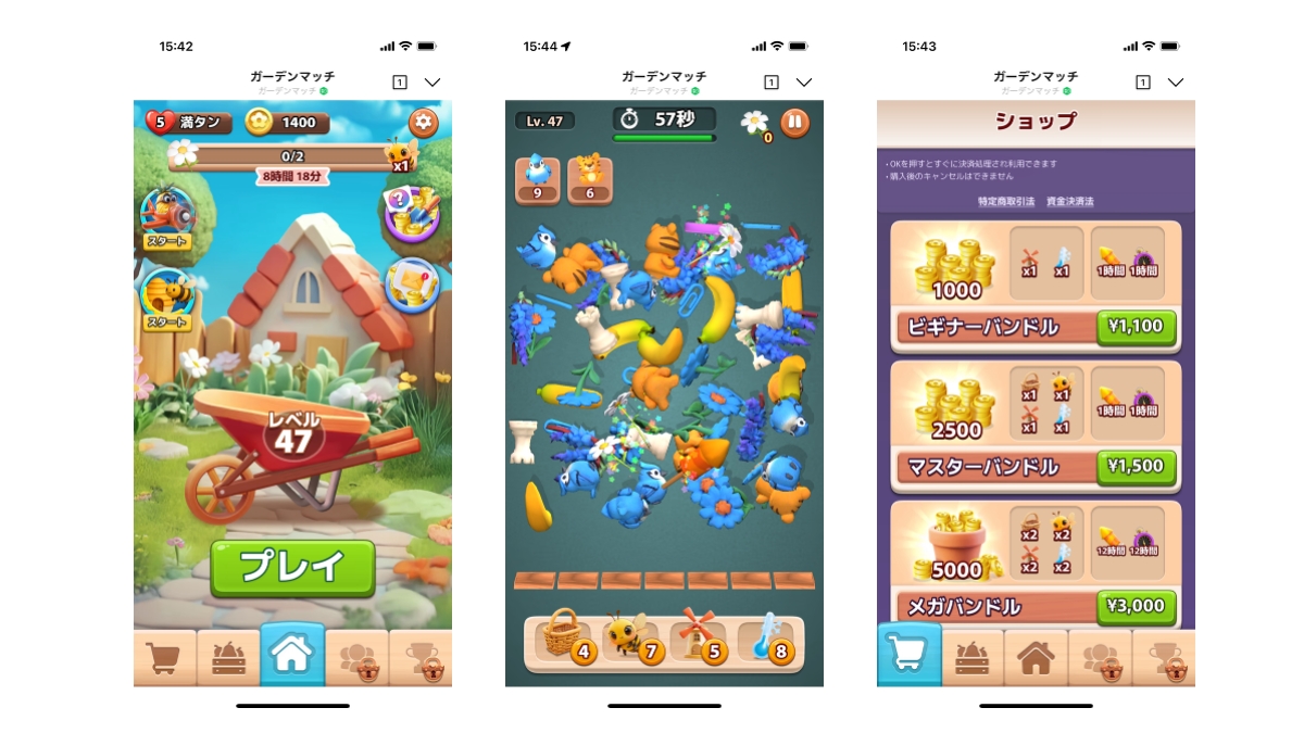 本機能導入済みゲームタイトル「ガーデンマッチ」