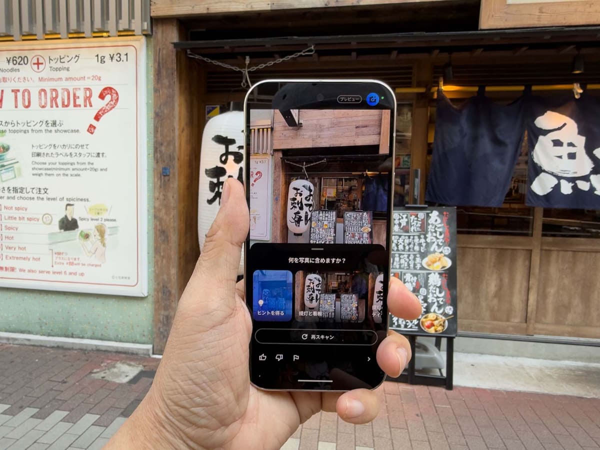 AIが画像を解析、どんなアングルにすべきかを教えてくれる