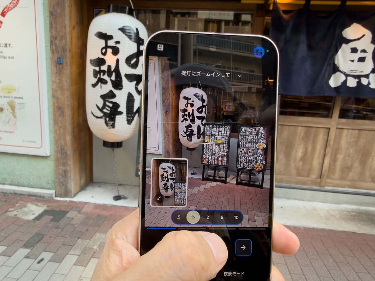 AIが画像を解析、どんなアングルにすべきかを教えてくれる