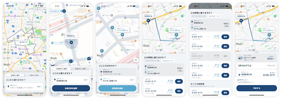 予約手順