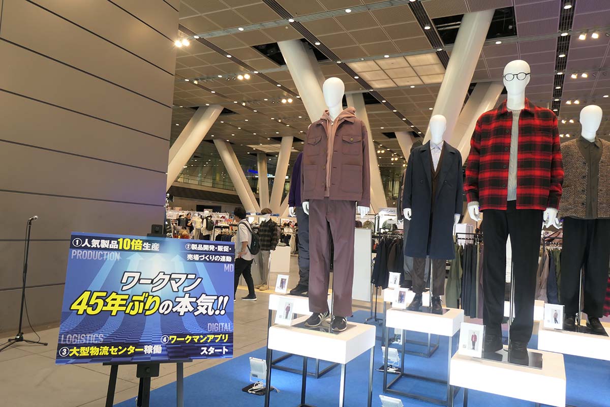 2025年秋冬新製品発表会