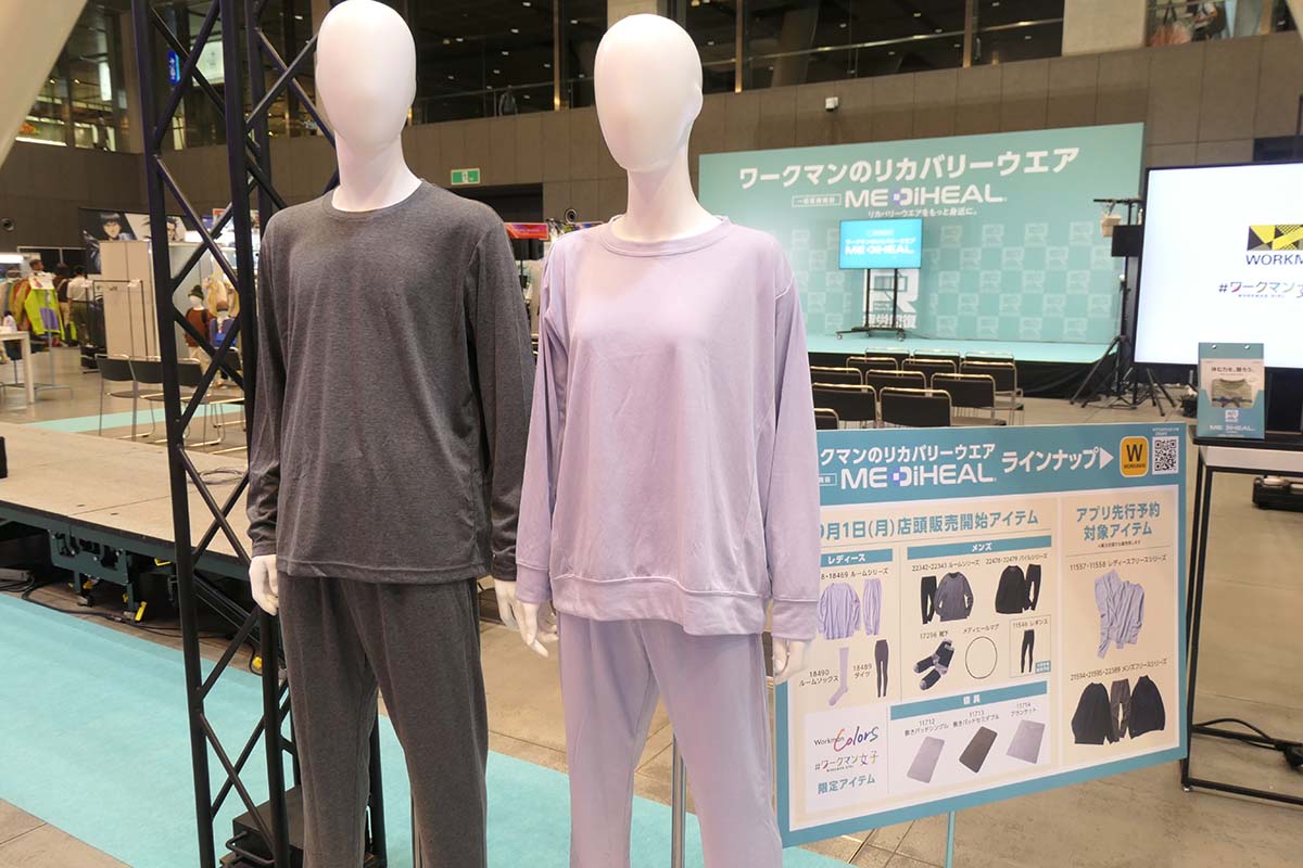 リカバリーウェア「MEDIHEAL」