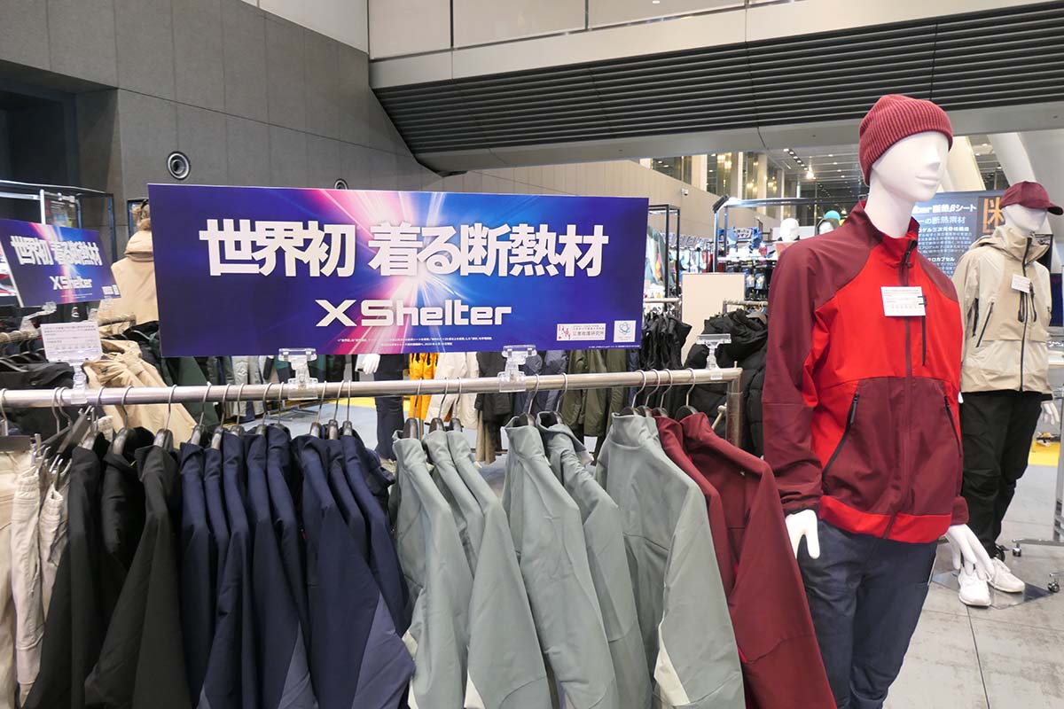 着る断熱材「XShelter」シリーズ