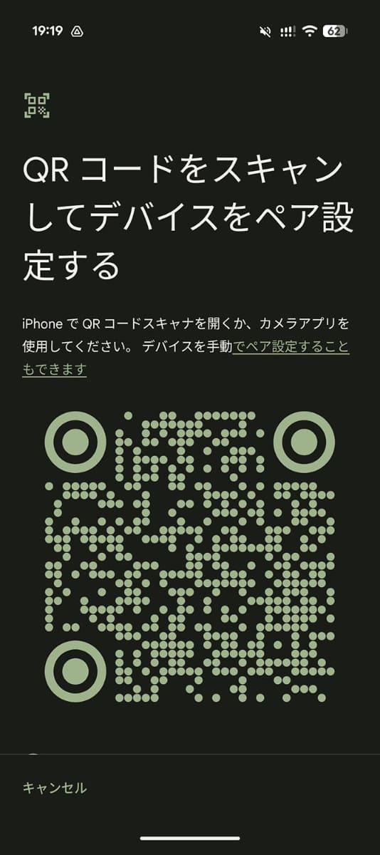 Pixel側にもiPhoneからeSIMを転送するためのメニューが加わっている。これにより、相互にeSIM転送が可能になる