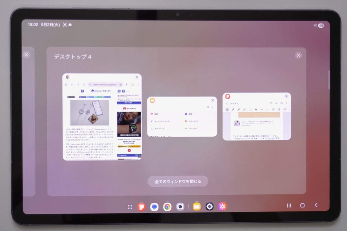 デスクトップは最大4つまで増やせるが、同じアプリをそれぞれのデスクトップで開くことはできない