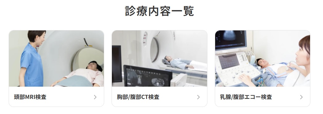 Mini人間ドックで受けられる検査一覧