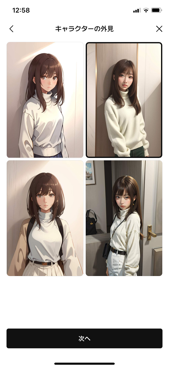 自分の写真を読み込ませてみました。あまり似ていませんが、生成されたキャラクターから選べます