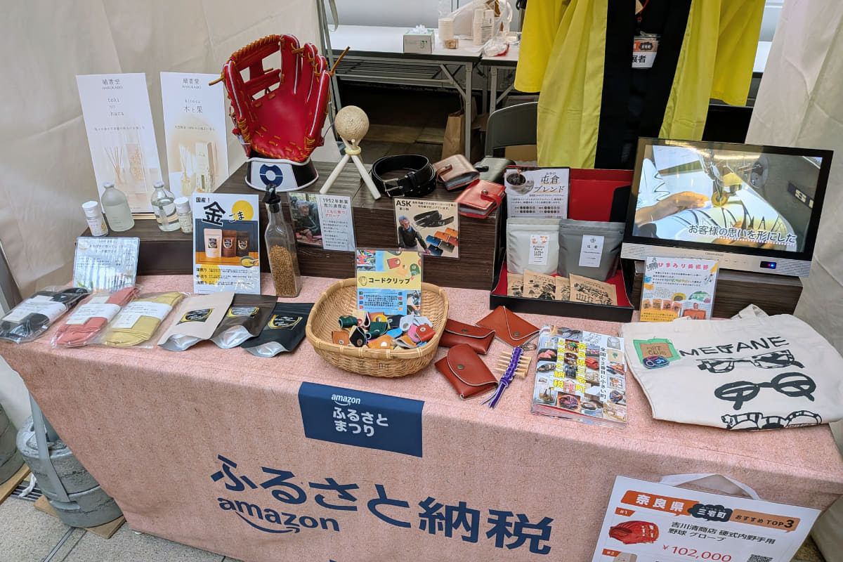 奈良県三宅町の出店ブース