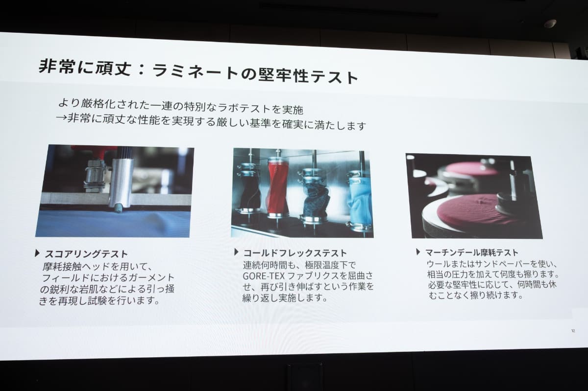 摩耗テストなども実施する